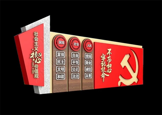 衢州仿木纹社会主义价值观宣传栏